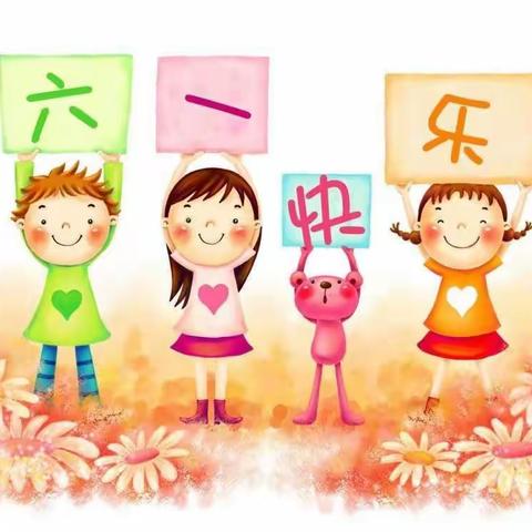 【游戏悦童年   快乐🙂过六一】——白杨中心幼儿园“六一”游园活动