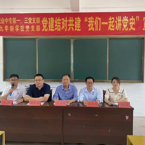 结对共建学党史  携手奋进新征程