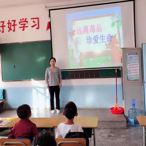 孤家子镇第二小学禁毒主题班队会