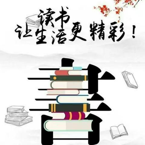 中央东路小学五年五班王士维《西游记》——读书会（副本）