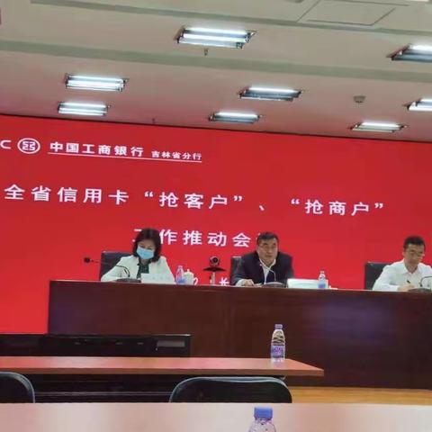“抢商户、抢客户”双抢联动营销活动吉林四平分行在行动