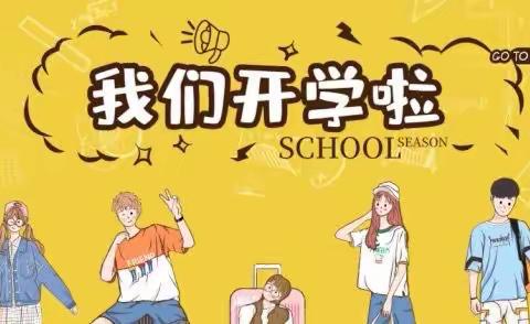 三色上格林幼儿园2022年春季开学啦