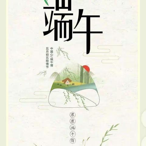 2021欣欣幼儿园端午节放假通知