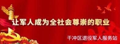 参军报国  无上光荣   ——2021干冲区秋季征兵工作剪影