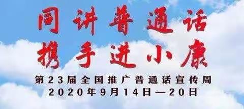 国家语言文字工作相关法律法规、方针政策