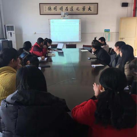 莲都区碧湖二小召开三年级质量分析会