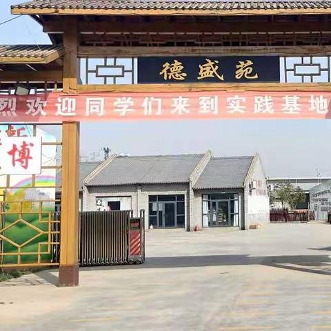 扬帆起航  放飞梦想              --石固镇合寨李小学社会实践活动掠影