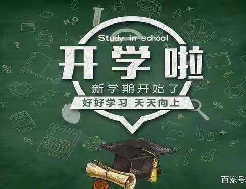 停课不停学，家中变学堂~石固镇育才小学行动纪实