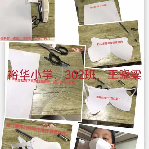 "罩”住疫情，居家抗疫