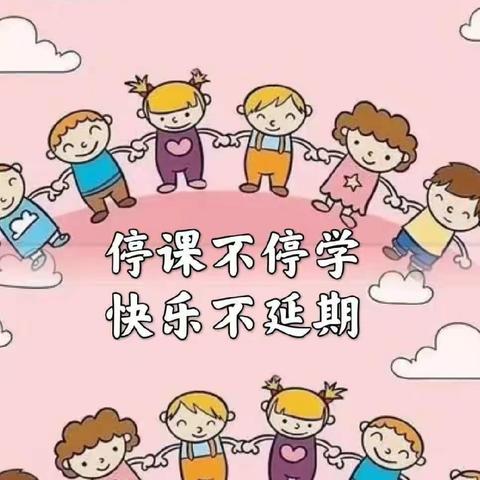 “疫情当下守初心，线上教学绽精彩”阳光幼儿园大一班线上教学活动