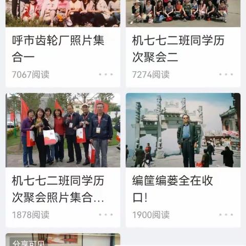 盘点美篇历程！