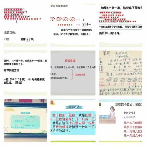 罗剑冉第七、八周成长记录