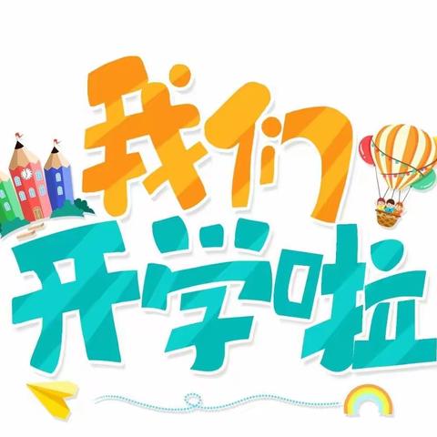 【开学通知】春暖花开 待你归来--乖乖幼儿园开学通知及温馨提示