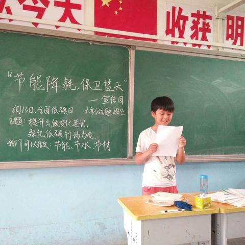 晓林镇中佐小学“节能降耗 保卫蓝天”主题班会工作总结