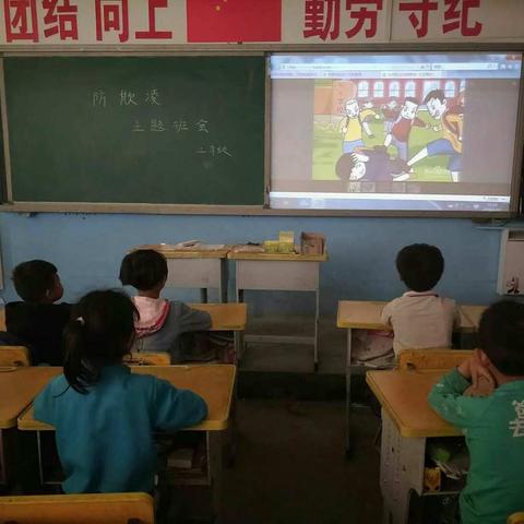 晓林镇中佐小学防欺凌主题班会总结