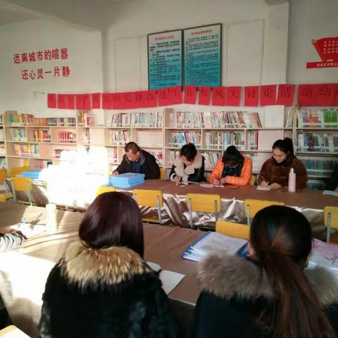 中佐小学开展“严明组织纪律改进工作作风大讨论活动”记录