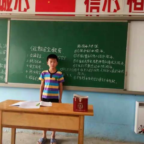 晓林镇中佐小学暑假安全教育主题班会