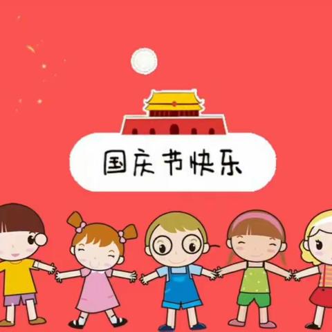 地区幼儿园豆豆二班国庆主题活动