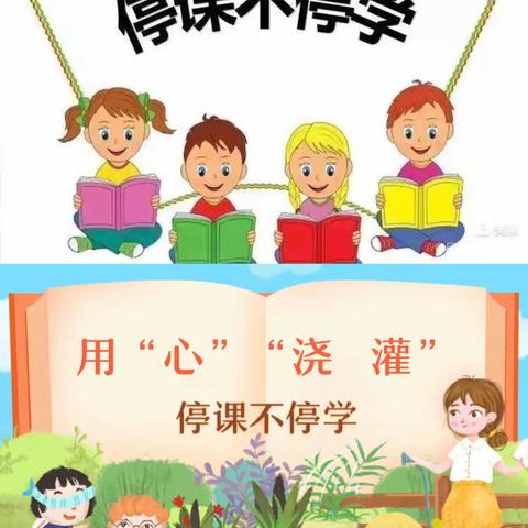 携手并进抗疫情，线上教学展风采——阳逻二小三年级语文线上教学掠影