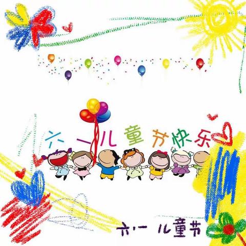 春笋幼儿园庆六一文艺汇演