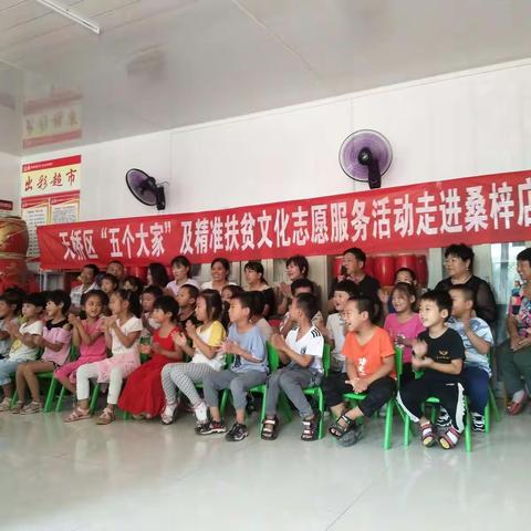 非遗精准扶贫文化志愿服务活动走进高王村