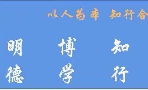 强化廉政教育，铸牢思想防线——汝阳县教体系统2021年第四季度基层廉政教育报告会议在三屯镇中心小学召开