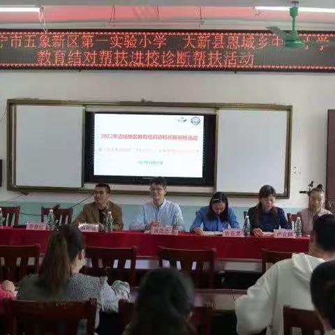 2022年边境地区教育结对进校帮扶活动———南宁市五象新区第一实验小学与大新县恩城乡中心小学教育结对帮扶