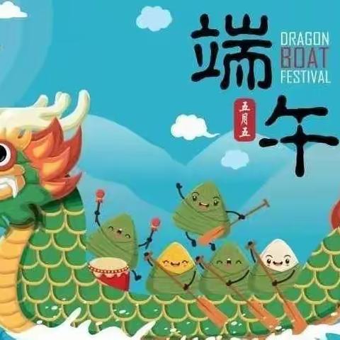 【浓情端午 “粽”享快乐】 ——世纪星幼儿园端午节主题活动