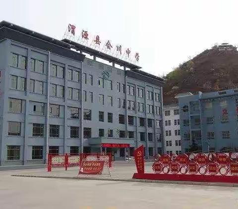 校本教研促发展 凝心聚力共成长——会川中学七年级英语备课组开展学习新课标教研活动