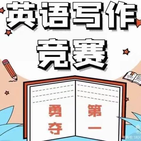 聚焦“双减”以赛促学——会川中学九年级英语作文竞赛