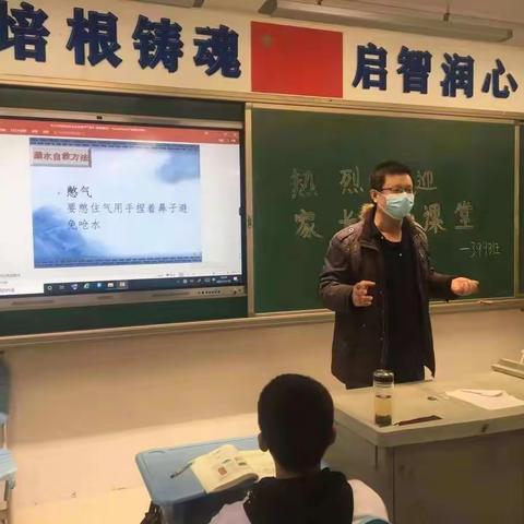 家校共育—让生命之花茁壮成长    实验中学399班