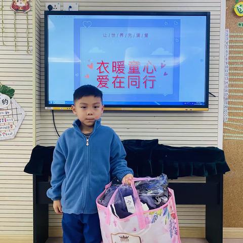 衣暖同行，让爱传递