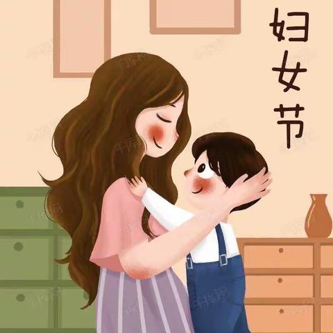 《感恩有你，亲爱的妈妈👩🏻》——三八妇女节在行动