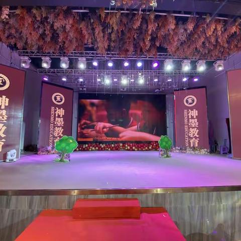 🎉🎉🎉热烈祝贺神墨教育元旦大联欢  颁奖典礼圆满成功！