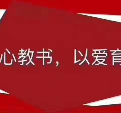 神墨教育商丘梁园区教师线上讲课比赛圆满结束