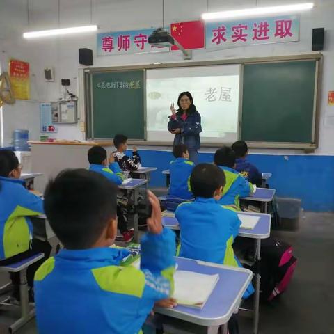 “展风采，促成长”            —竹林镇孙寨小学新教师汇报课