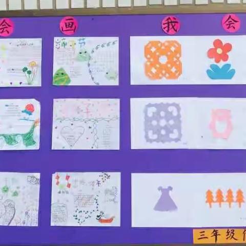 竹林镇镇东街小学四年级家长会