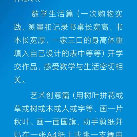 向阳花开绽光彩    尚东少年新征程