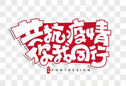 谁是最可爱的人 ——41中同仁抗疫在行动