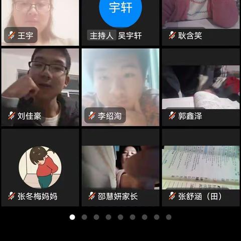 学生线上学习经验分享会11-24