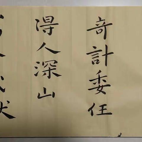 11月9日    行书课程