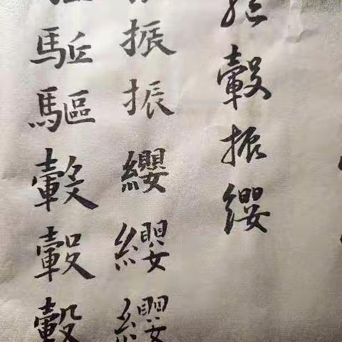 11月28日    行书课程