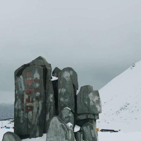 雪_色季拉山_鲁朗