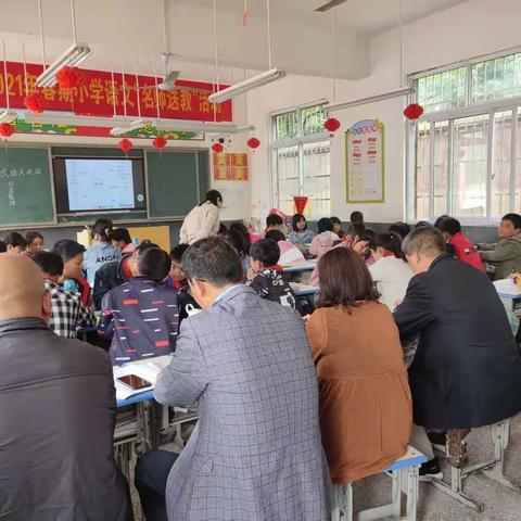 名师送教下乡-老龙镇中心小学