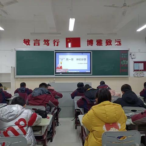 展计算风采，享数学魅力——五年级数学拓展王大赛