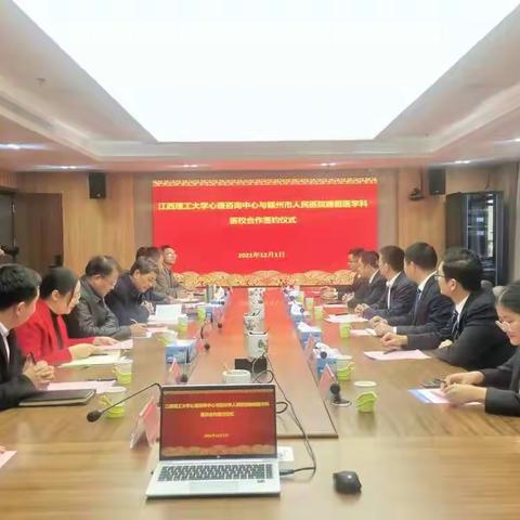 南方医院赣州医院睡眠医学科与理工大学签约保障大学生心理健康服务
