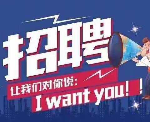 专晶精密钣金（玉溪）有限公司诚 聘