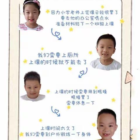 课间十分钟——2022年武警幼儿园幼小衔接，我们在行动系列活动（二）