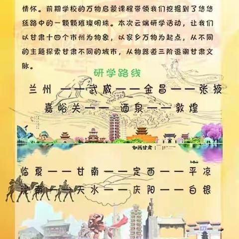 劳动最光荣——宁兴小学云端劳动技能大讲堂