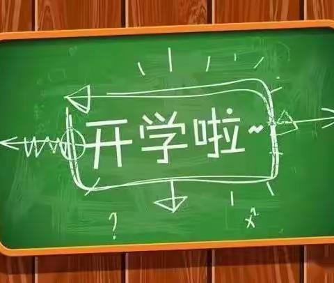 乐业镇黑山小学2022年秋季学期开学须知